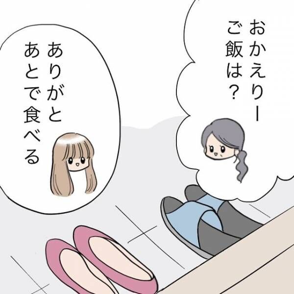 34歳独身の女性「彼氏の話、触れられたくない」しかし、将来を考え思ったこととは！？