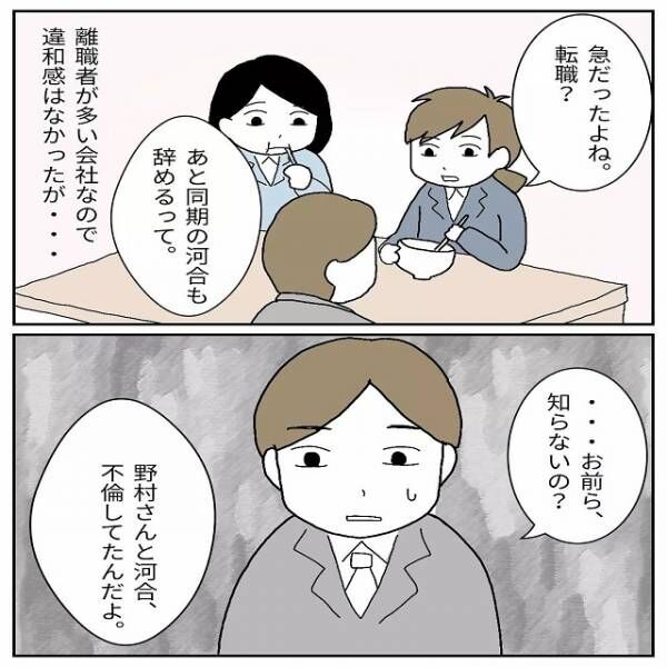 飲み会でトラブルになった上司が退職！？→「お前ら、知らないの？」会社を辞めた衝撃の理由とは！？