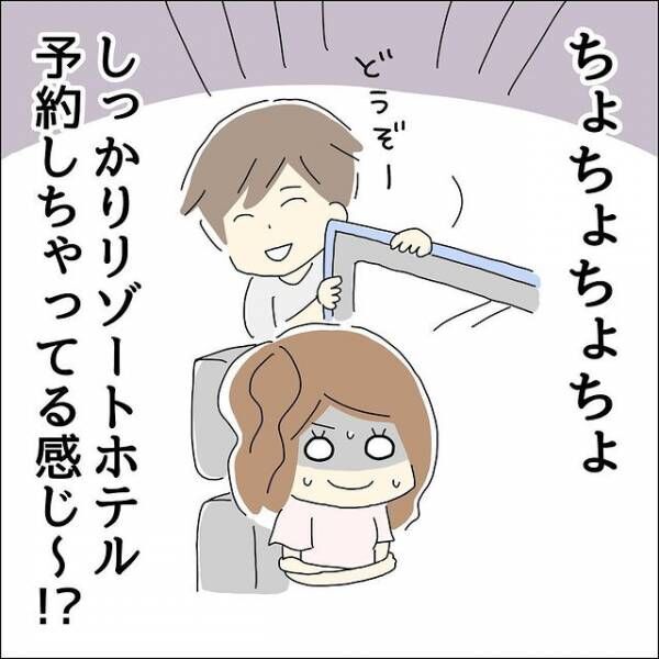 ドライブデートで”山道”に連れていかれた！？逃げ道を考えていると…着いた場所に「彼との将来はない」と確信！？