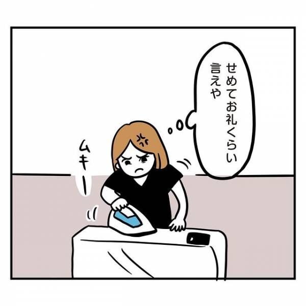 「昨日アイロンかけたよ」彼の要望に応え頑張った彼女→しかし“予想外の反応”にショック！？