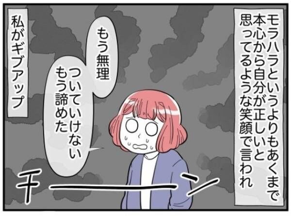 手伝いもせず文句ばかりの夫に、妻がキレると…→夫「自分で解決してみなよ」変わらぬ態度に妻は！？