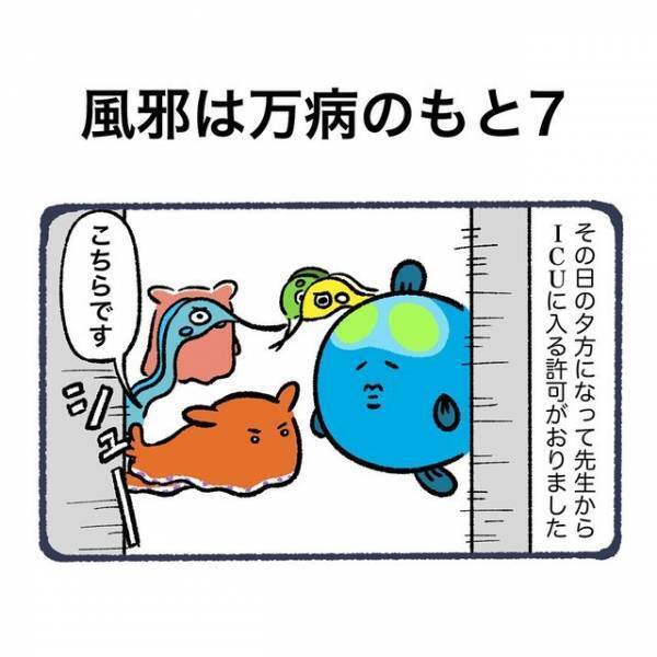 離れて暮らす祖母が倒れたと連絡が。病院に向かうと…→祖母の様子に涙がこぼれる