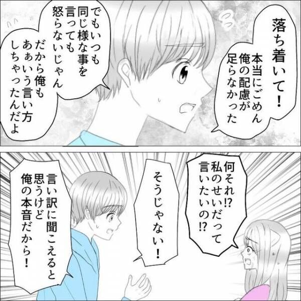 「なんでそんな言い方するの…！？」生理前、感情が抑えられず泣き叫ぶ彼女…→戸惑う彼氏を前に”言ってはいけない一言”を！