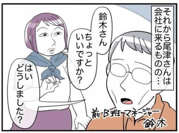 お局「早退します」上司「今日も…？」1週間会社を休んだお局。しかし復帰後、勝手な行動が増え！？