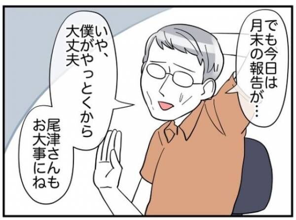 お局「早退します」上司「今日も…？」1週間会社を休んだお局。しかし復帰後、勝手な行動が増え！？