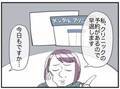 お局「早退します」上司「今日も…？」1週間会社を休んだお局。しかし復帰後、勝手な行動が増え！？