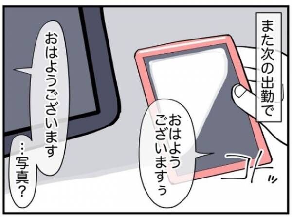 お局「早退します」上司「今日も…？」1週間会社を休んだお局。しかし復帰後、勝手な行動が増え！？