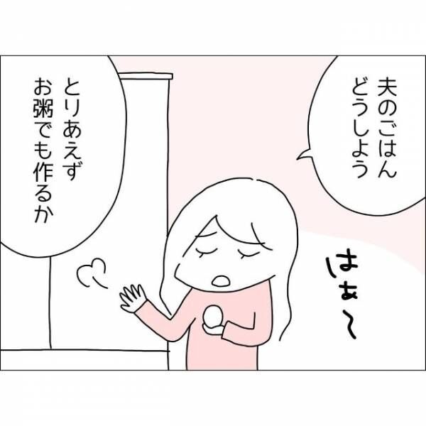 39度の熱でも看病してもらえない妻「完全放置しちゃおうかな」と体調不良の夫に仕返しを！？⇒しかし妻の”まさかの行動”に夫「ありがとう」