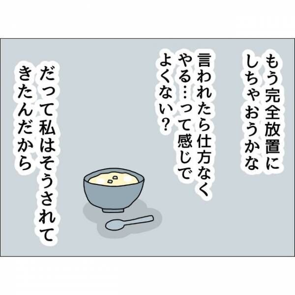 39度の熱でも看病してもらえない妻「完全放置しちゃおうかな」と体調不良の夫に仕返しを！？⇒しかし妻の”まさかの行動”に夫「ありがとう」