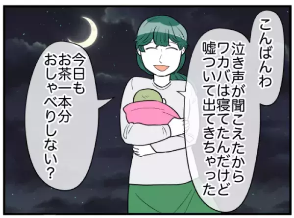 育児も義両親との同居での家事も全て“ワンオペ状態”…妻「やばい、泣きそう」すると、隣人ママ友が声をかけてきた！？