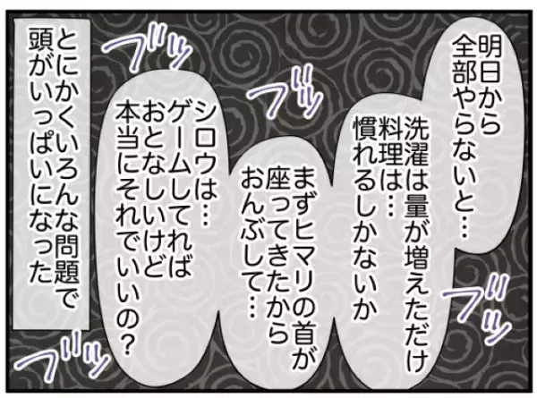 育児も義両親との同居での家事も全て“ワンオペ状態”…妻「やばい、泣きそう」すると、隣人ママ友が声をかけてきた！？