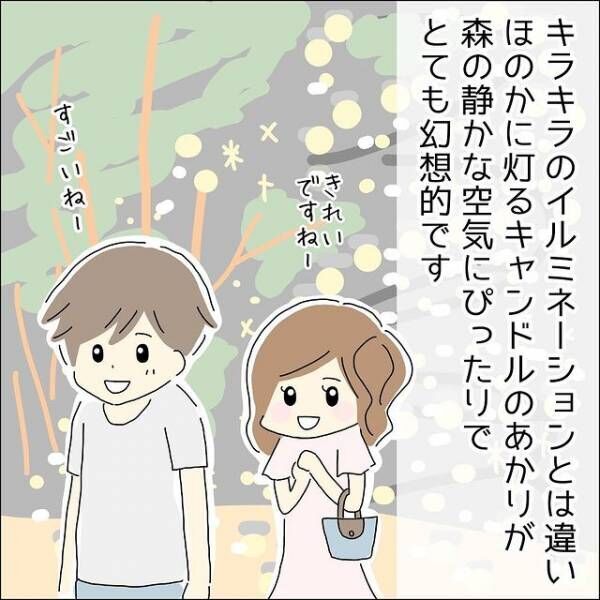 2回目のデートは”ムードのいい”教会→「本当に好きな人と来たら…」雰囲気に酔いしれるも、つい本音が頭をよぎる…