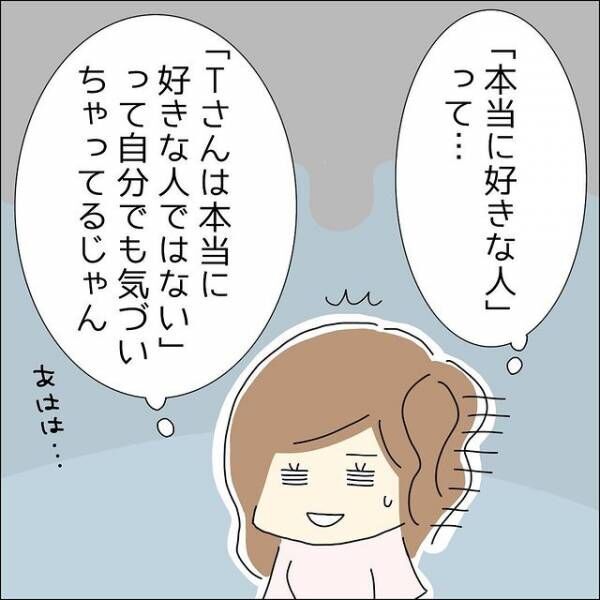 2回目のデートは”ムードのいい”教会→「本当に好きな人と来たら…」雰囲気に酔いしれるも、つい本音が頭をよぎる…