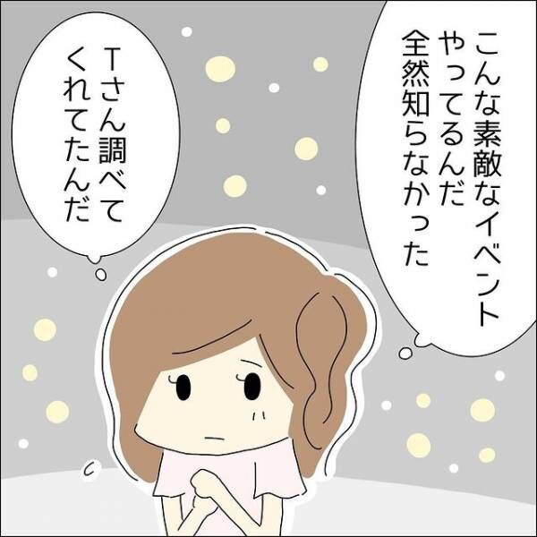 2回目のデートは”ムードのいい”教会→「本当に好きな人と来たら…」雰囲気に酔いしれるも、つい本音が頭をよぎる…