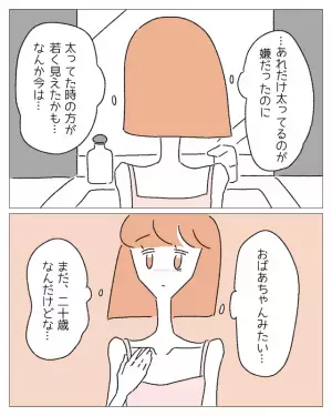 産後に…「若いママなのに残念」→”優しい夫”が【衝撃的な発言】をした理由に絶句！