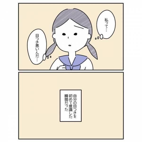 友人「悪いよね」私「えっ？」コスメの話をしてただけなのに…→友人から思わぬ言葉にショック…