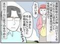 夫「あーあまたそんなところに荷物おいて…」妻「ごめん…」このまま“一生謝って”暮らすの？冷静になった妻が離婚を切り出す！？