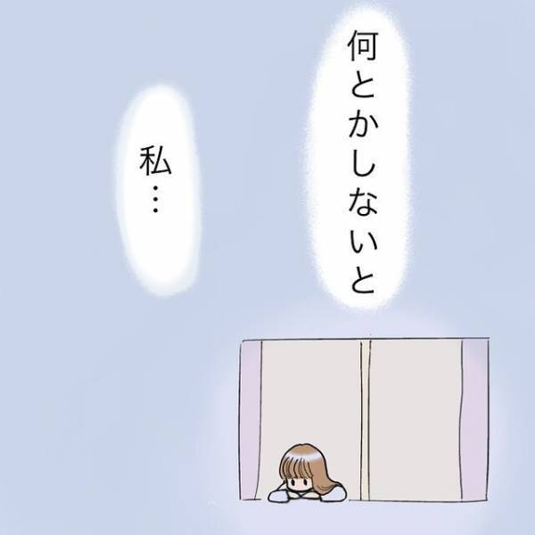34歳独身の女性「アラフォー…！？」自分の年齢を冷静に考え…→「何とかしないと」焦りが増したこととは！？