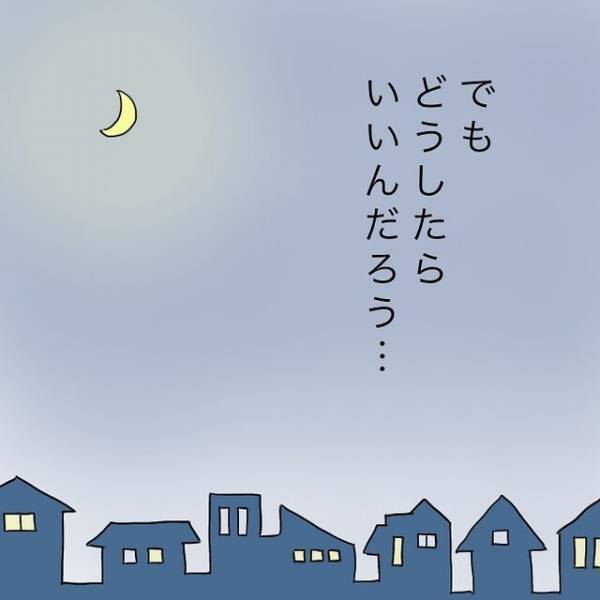 34歳独身の女性「アラフォー…！？」自分の年齢を冷静に考え…→「何とかしないと」焦りが増したこととは！？