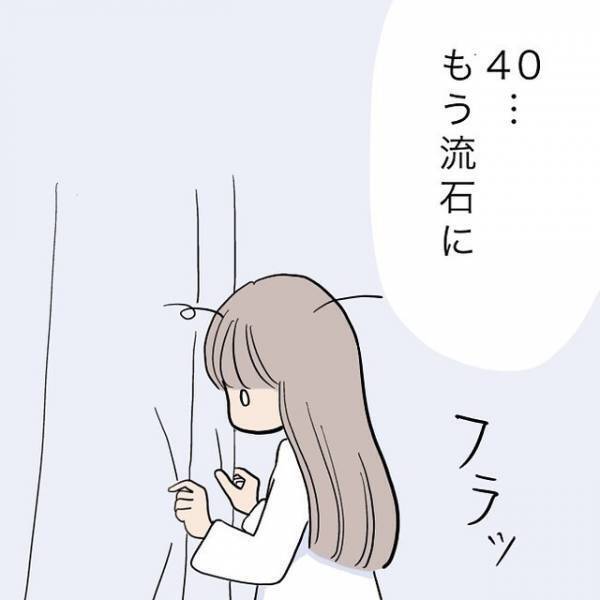 34歳独身の女性「アラフォー…！？」自分の年齢を冷静に考え…→「何とかしないと」焦りが増したこととは！？