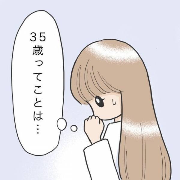 34歳独身の女性「アラフォー…！？」自分の年齢を冷静に考え…→「何とかしないと」焦りが増したこととは！？
