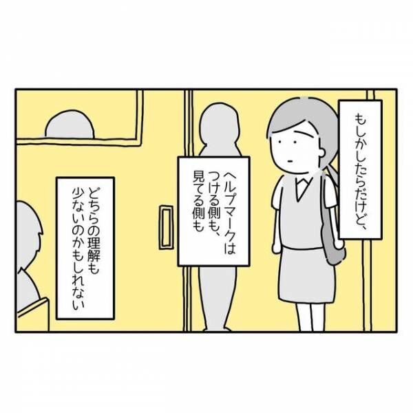 「助けられることは“恥ずかしい”と思っていた」息子のパニック障害を一人で抱え込んでいたママ。しかし、ママ友の優しさに触れ『自分の間違い』に気づく…