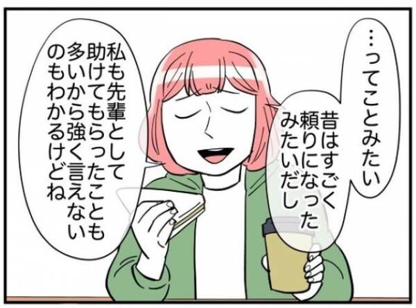 お局「電話以外の仕事なぁい？」所長に仕事を押し付け！？⇒お局が”サボり魔になったワケ”とは