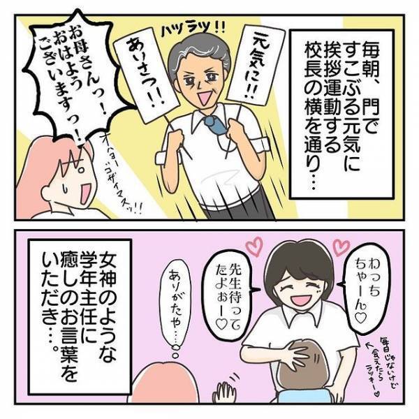 繊細な娘と一緒に登校する母「私が強くあらねば」…→教室に着くと”クラスの子の反応”に「優しい」「助かる」