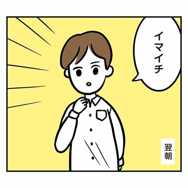 彼女「アイロンかけたよ褒めて！」彼「仕上がり見てからな」冷たい反応の彼…→翌日【上から目線】な感想にイラッ！