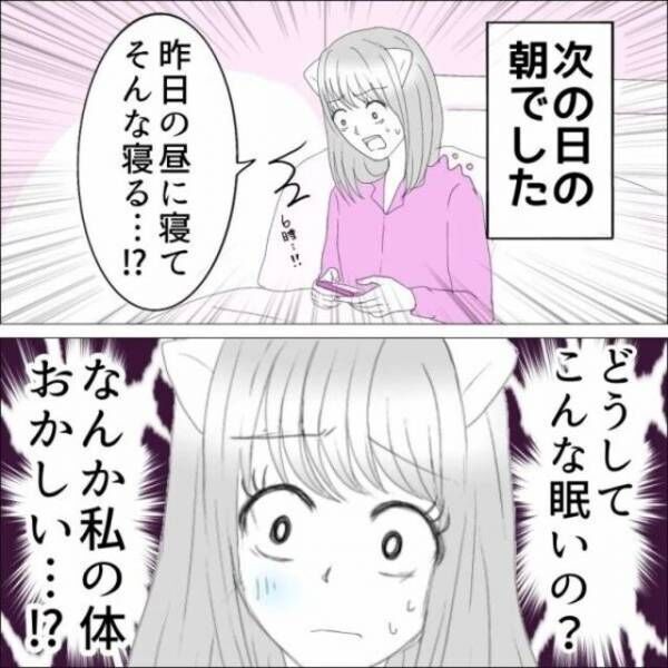 彼氏『仮眠とりなと言っただけで？』生理中に”別れたい”という彼女…→仲直りの直後【まさかの行動】に驚愕！？