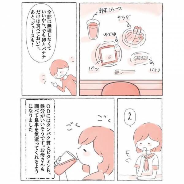 朝起きられず、家でも学校でも