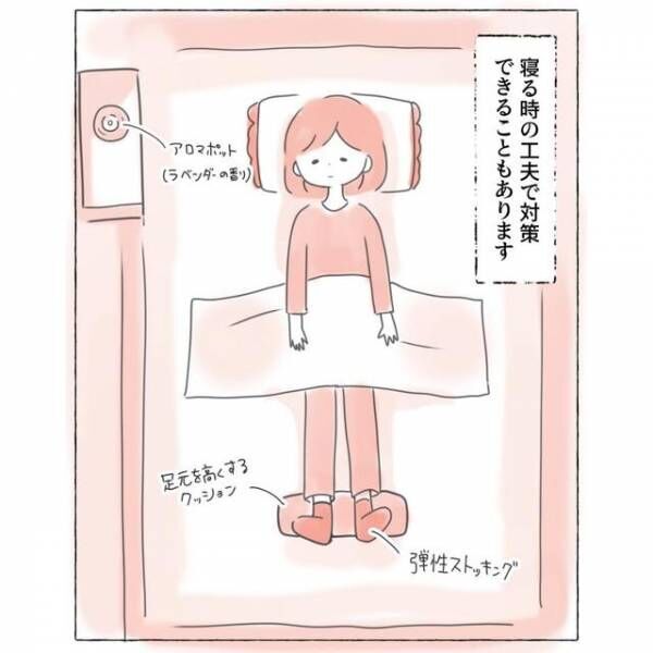 朝起きられず、家でも学校でも