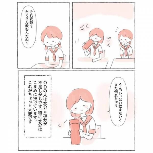 朝起きられず、家でも学校でも