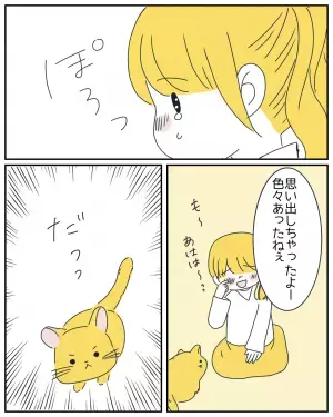 人に興味なしのペットのチンチラ。恋人と破局し泣いていると…→まさかの行動に感動