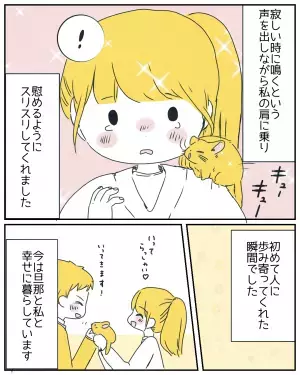 人に興味なしのペットのチンチラ。恋人と破局し泣いていると…→まさかの行動に感動