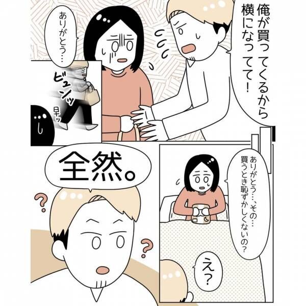 妻「恥ずかしくないの？」ナプキンを堂々と買う夫。次の瞬間、”完璧な返答”に「結婚してよかった」