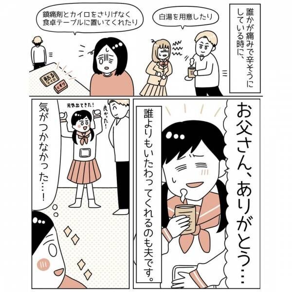 妻「恥ずかしくないの？」ナプキンを堂々と買う夫。次の瞬間、”完璧な返答”に「結婚してよかった」