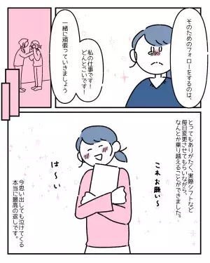 子どもの発熱で早退する社員「ごめんなさい…」⇒上司から”告げられた言葉”に涙