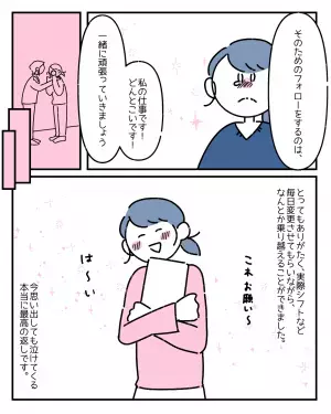 子どもの発熱で早退する社員「ごめんなさい…」⇒上司から”告げられた言葉”に涙