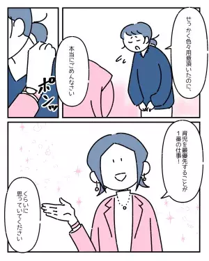 子どもの発熱で早退する社員「ごめんなさい…」⇒上司から”告げられた言葉”に涙