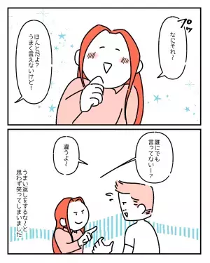 彼女「どんな人と付き合ってたの？」過去の恋愛を聞くと…→彼氏の”まさかの返答”に「うまい返し」「思わず笑った」