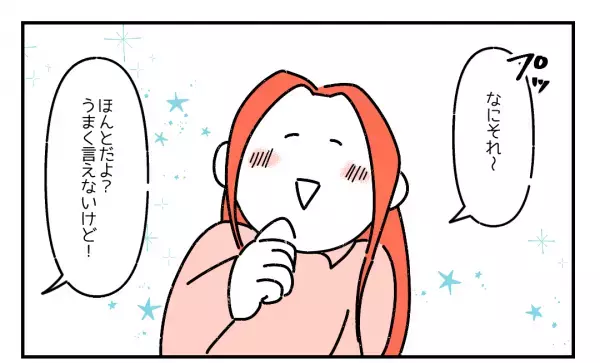 彼女「どんな人と付き合ってたの？」過去の恋愛を聞くと…→彼氏の”まさかの返答”に「うまい返し」「思わず笑った」