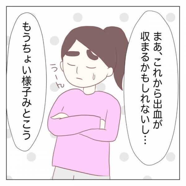 ピルのおかげで快適かと思ったら…出血が1ヶ月以上続き「流石におかしい」「婦人科に診てもらうべき」