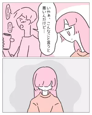 彼「できないくせに頑張るやつは迷惑」彼女「私はもがいてる」配慮ない彼に涙…すると？