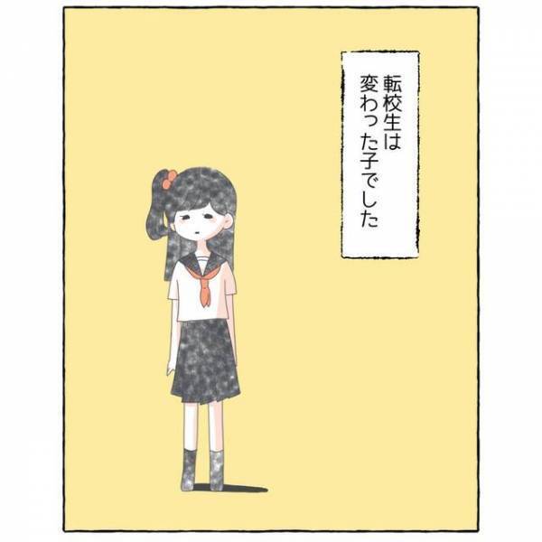 「潰れたお饅頭みたい」正直すぎる転校生。「よくないと思う…」と指摘すると”予想外の展開”にパニック！？