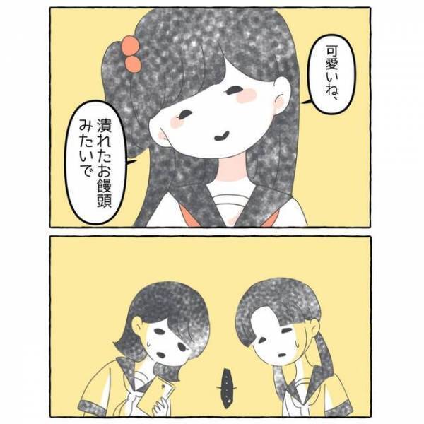 「潰れたお饅頭みたい」正直すぎる転校生。「よくないと思う…」と指摘すると”予想外の展開”にパニック！？