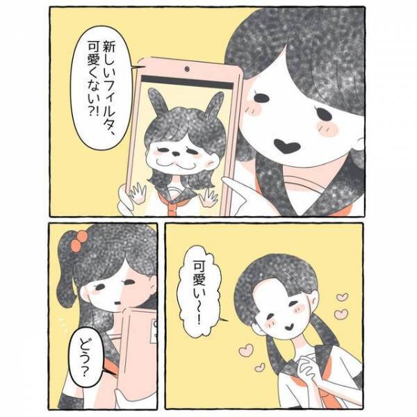 「潰れたお饅頭みたい」正直すぎる転校生。「よくないと思う…」と指摘すると”予想外の展開”にパニック！？