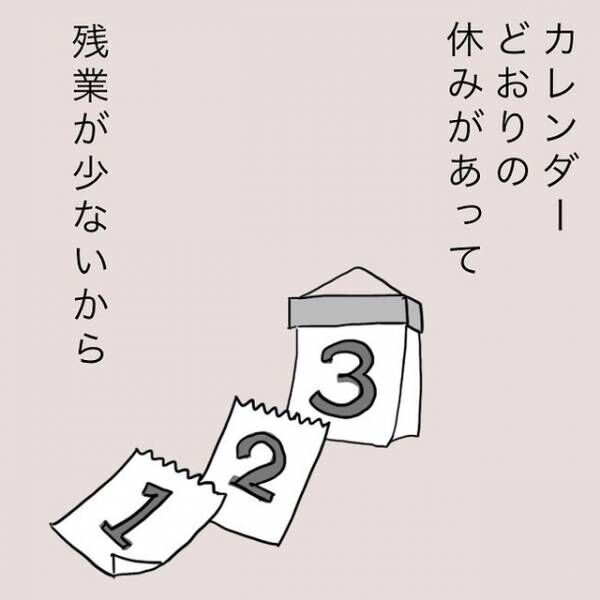 アラフォーが近づき転職を考える独身女性「絶対イヤ！！」仕事での外せない条件とは一体！？