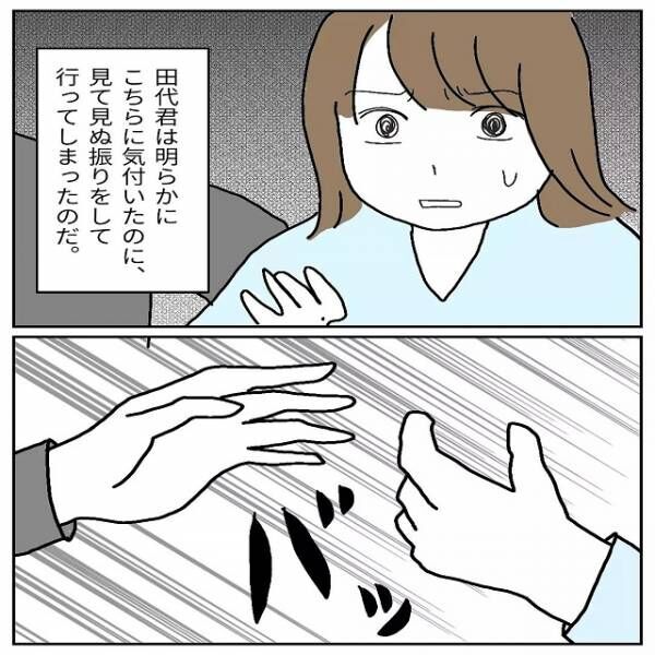 トイレから出ると男性上司に手を掴まれた！？そこへたまたま通りかかった部下のとった行動にあ然