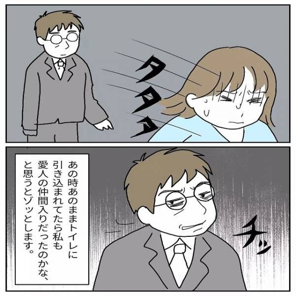 トイレから出ると男性上司に手を掴まれた！？そこへたまたま通りかかった部下のとった行動にあ然